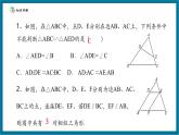 【2025年秋季】北師大版數(shù)學九年級上冊4.4探索三角形相似的條件（SSS) 課件+教案+大單元教學設計