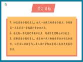 【2025年秋季】北師大版數(shù)學九年級上冊4.4探索三角形相似的條件（黃金分割） 課件+教案+大單元教學設計