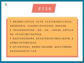 【2025年秋季】北師大版數(shù)學九年級上冊4.7相似三角形的性質（1） 課件+教案+大單元教學設計