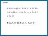 【2025年秋季】北師大版數(shù)學九年級上冊4.7相似三角形的性質（1） 課件+教案+大單元教學設計