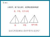 【2025年秋季】北師大版數(shù)學九年級上冊4.7相似三角形的性質（1） 課件+教案+大單元教學設計