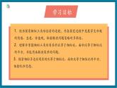 【2025年秋季】北師大版數(shù)學九年級上冊4.7相似三角形的性質（2） 課件+教案+大單元教學設計