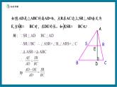 【2025年秋季】北師大版數(shù)學九年級上冊4.7相似三角形的性質（2） 課件+教案+大單元教學設計