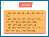 【2025年秋季】北師大版數(shù)學(xué)九年級上冊5.2 視圖 課件+教案+大單元教學(xué)設(shè)計