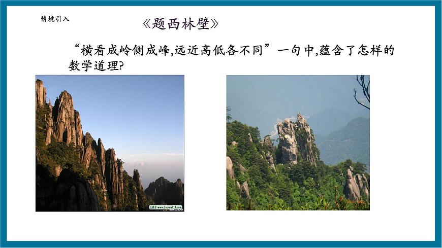 北师大版九年级数学上册第五章《投影与视图》5.2视图第4页