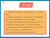 【2025年秋季】北師大版數(shù)學(xué)九年級(jí)上冊(cè)6.1反比例函數(shù) 課件+教案+大單元教學(xué)設(shè)計(jì)
