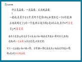 【2025年秋季】北師大版數(shù)學(xué)九年級(jí)上冊(cè)6.1反比例函數(shù) 課件+教案+大單元教學(xué)設(shè)計(jì)
