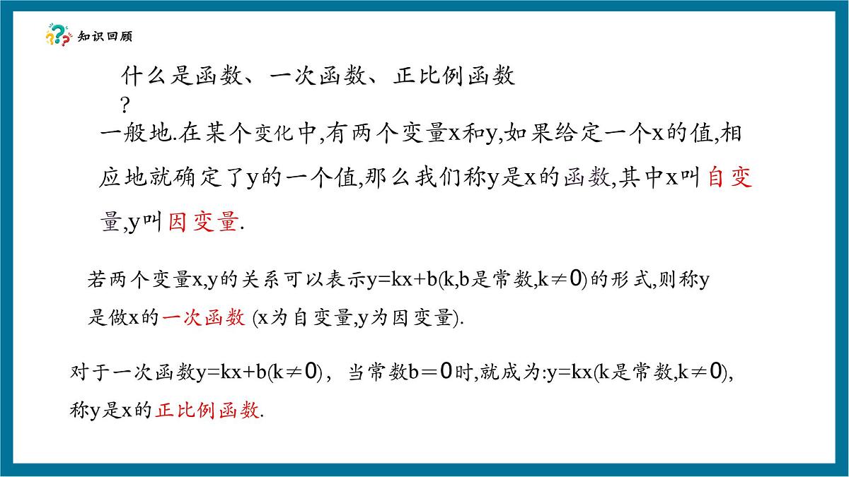 【精1}北师大版九年级数学上册第六章《反比例函数》6.1反比例函数第4页