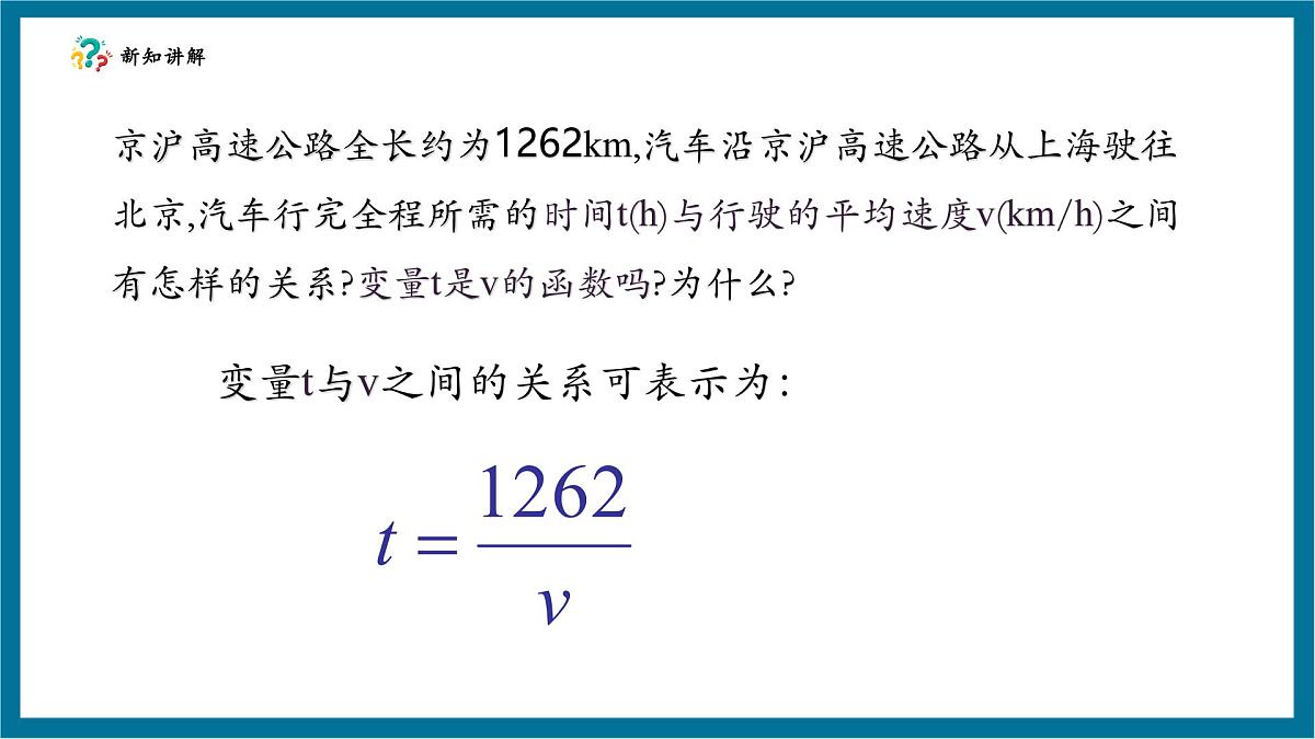 【精1}北师大版九年级数学上册第六章《反比例函数》6.1反比例函数第7页