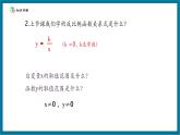 【2025年秋季】北師大版數(shù)學(xué)九年級(jí)上冊(cè)6.2反比例函數(shù)的圖像和性質(zhì) 課件+教案+大單元教學(xué)設(shè)計(jì)