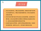 【2025年秋季】北師大版數(shù)學(xué)九年級(jí)上冊(cè)6.3反比例函數(shù)的應(yīng)用 課件+教案+大單元教學(xué)設(shè)計(jì)