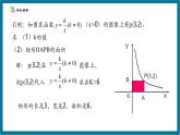 【2025年秋季】北師大版數(shù)學(xué)九年級(jí)上冊(cè)6.3反比例函數(shù)的應(yīng)用 課件+教案+大單元教學(xué)設(shè)計(jì)