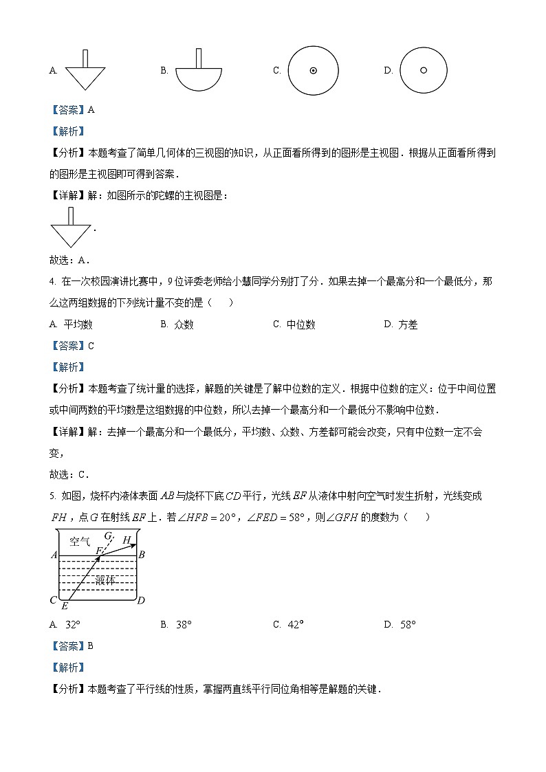 精品解析：2025年江苏省扬州市高邮市中考数学二模试卷（解析版）第2页