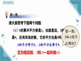 北師大版初中數(shù)學八年級上冊第二章實數(shù)2平方根與立方根（第2課時）課件+教案