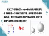 北師大版初中數(shù)學八年級上冊第二章實數(shù)2平方根與立方根（第3課時）課件+教案