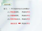 第二章相交线与平行线用尺规作角一课件 -2024-2025学年北师大版七年级数学下册