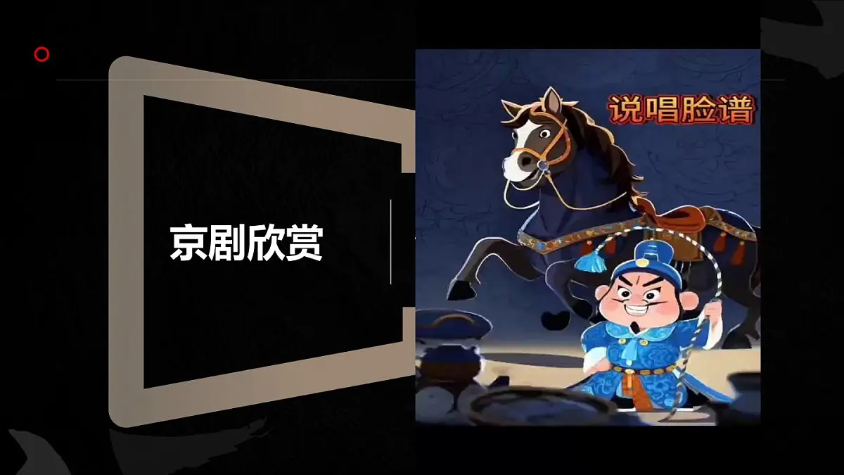 5.1 轴对称及其性质 课件2024-2025学年北师大版数学七年级下册第6页