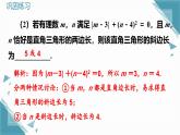 北師大版初中數(shù)學(xué)八年級(jí)上冊(cè)第一章勾股定理  章節(jié)復(fù)習(xí)課課件+教案
