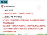 人教版數學2024八年級上冊 第13章 三角形（小結復習課） PPT課件