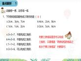 人教版數學2024八年級上冊 第13章 三角形（小結復習課） PPT課件