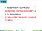 人教版數(shù)學(xué)2024八年級(jí)上冊(cè) 第15章 軸對(duì)稱課時(shí)3 PPT課件