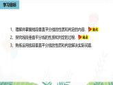 人教版數(shù)學(xué)2024八年級(jí)上冊(cè) 第15章 軸對(duì)稱課時(shí)3 PPT課件