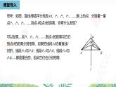 人教版數(shù)學(xué)2024八年級(jí)上冊(cè) 第15章 軸對(duì)稱課時(shí)3 PPT課件