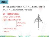 人教版數(shù)學(xué)2024八年級(jí)上冊(cè) 第15章 軸對(duì)稱課時(shí)3 PPT課件