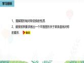 人教版數(shù)學(xué)2024八年級(jí)上冊(cè) 第15章 畫軸對(duì)稱圖形課時(shí)1 PPT課件