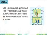 人教版數(shù)學(xué)2024八年級(jí)上冊(cè) 第15章 畫軸對(duì)稱圖形課時(shí)2 PPT課件