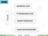 人教版數(shù)學(xué)2024八年級(jí)上冊(cè) 第15章 軸對(duì)稱(chēng)（小結(jié)復(fù)習(xí)課1） PPT課件
