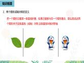 人教版數(shù)學(xué)2024八年級(jí)上冊(cè) 第15章 軸對(duì)稱(chēng)（小結(jié)復(fù)習(xí)課1） PPT課件
