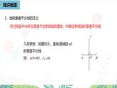 人教版數(shù)學(xué)2024八年級(jí)上冊(cè) 第15章 軸對(duì)稱(chēng)（小結(jié)復(fù)習(xí)課1） PPT課件