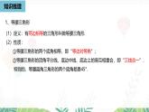 人教版數(shù)學(xué)2024八年級(jí)上冊(cè) 第15章 軸對(duì)稱(chēng)（小結(jié)復(fù)習(xí)課2） PPT課件