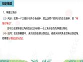 人教版數(shù)學(xué)2024八年級(jí)上冊(cè) 第15章 軸對(duì)稱(chēng)（小結(jié)復(fù)習(xí)課2） PPT課件