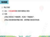 人教版數(shù)學(xué)2024八年級(jí)上冊(cè) 第15章 軸對(duì)稱(chēng)（小結(jié)復(fù)習(xí)課2） PPT課件