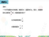 人教版數(shù)學(xué)2024八年級上冊 第18章 分式的運(yùn)算課時1 PPT課件