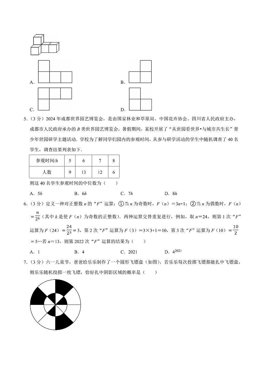 2025年中考考前最后一次模拟数学(徐州卷)含答案解析第2页