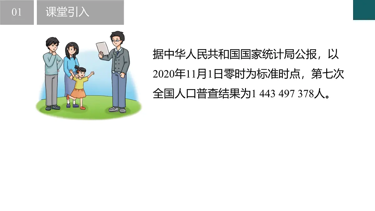 6.2 条形统计图和折线统计图（同步课件）-2024-2025学年七年级数学下册（浙教版2024）第3页