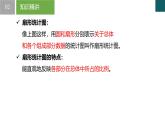 6.3 扇形統(tǒng)計圖（同步課件）-2024-2025學(xué)年七年級數(shù)學(xué)下冊（浙教版2024）