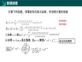 8.3同底數(shù)冪的除法（同步課件）-2024-2025學年七年級數(shù)學下冊（冀教版2024）