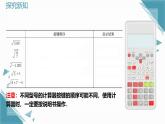 北師大版初中數(shù)學八年級上冊第二章實數(shù)2平方根與立方根（第5課時）課件+教案