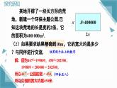 北師大版初中數(shù)學八年級上冊第二章實數(shù)2平方根與立方根（第4課時）課件+教案