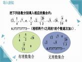 北師大版初中數(shù)學八年級上冊第二章實數(shù)2平方根與立方根（第6課時）課件+教案