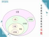北師大版初中數(shù)學八年級上冊第二章實數(shù)2平方根與立方根（第6課時）課件+教案