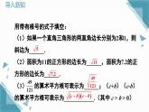 北師大版初中數(shù)學(xué)八年級上冊第二章實(shí)數(shù)3二次根式（第1課時(shí)）課件+教案