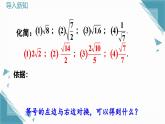北師大版初中數(shù)學(xué)八年級上冊第二章實(shí)數(shù)3二次根式（第2課時(shí)）課件+教案