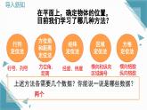 北師大版初中數(shù)學(xué)八年級(jí)上冊(cè)第三章位置與坐標(biāo)2平面直角坐標(biāo)系（第1課時(shí)）課件+教案