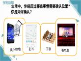 北師大版初中數學八年級上冊第三章位置與坐標3.1 確定位置課件+教案