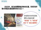 北師大版初中數學八年級上冊第三章位置與坐標3.1 確定位置課件+教案
